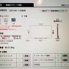 SHARP シャープ AQUOS アクオス LC-50W20 液晶テレビ ５０インチの画像