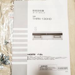 【美品&早い者勝ち0円】50インチTV&スピーカー付TVボードの画像