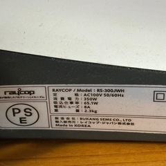 プライスダウン！！レイコップ RS−300JWHふとんクリーナー！！の画像