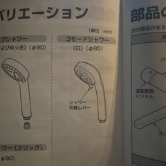 【定価8000円】TOTO シャワーヘッドの画像