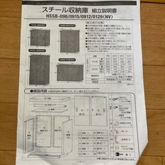 倉庫３月31日までの画像