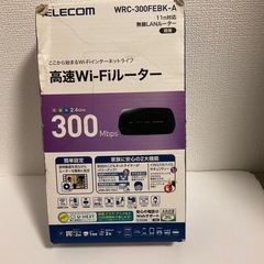 Wi-Fiルーター