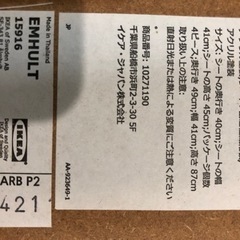 椅子４脚の画像