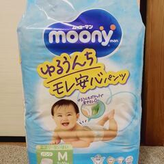 お渡し予定の方決まっています【未開封】ムーニーマン パンツM 寝...