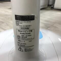 【松本市引き取り限定】扇風機（2022年）の画像