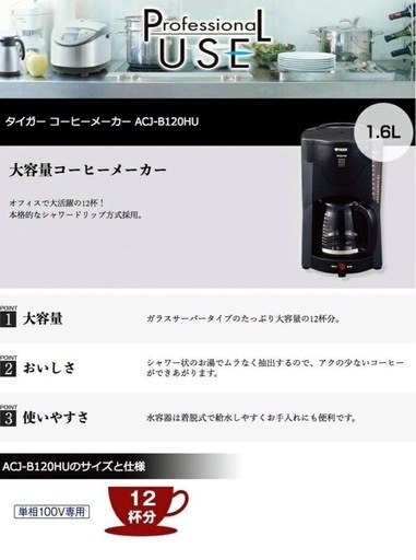 タイガー魔法瓶(TIGER) タイガー コーヒーメーカー ドリップタイプ 12杯用