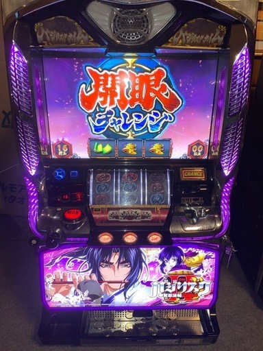 バジリスクⅡ 5号機 今週末に廃棄予定