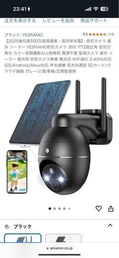 防犯カメラ 屋外 ソーラー 防犯カメラ 360° 500万超高画素 電池式