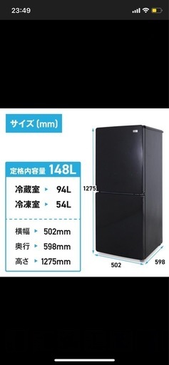 【受け渡し確定済】Haier冷蔵庫148L
