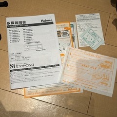 パロマ ガステーブル(左強火力)  ガスコンロ　都市ガス　
エブリシェフ ブラック IC-735WA-L の画像