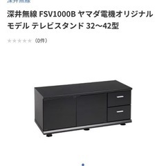 テレビスタンド