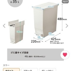 SOLOW ゴミ箱  ホワイト　35L 1コの画像