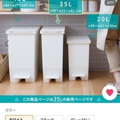 SOLOW ゴミ箱  ホワイト　35L 1コの画像