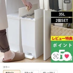 SOLOW ゴミ箱  ホワイト　35L 1コ