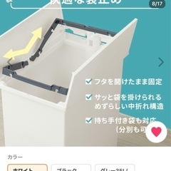 SOLOW ゴミ箱  ホワイト　35L 1コの画像