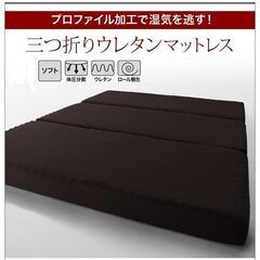 数量限定　未使用保管品　圧縮ロール未開封　三つ折りウレタンマット...