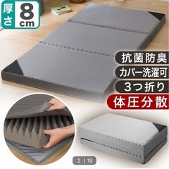 ニトリ　点で支える体圧分散敷布団　ダブル　　の画像