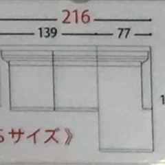 【取引済】大人気！激安当時約14万円　カウチソファ　 の画像