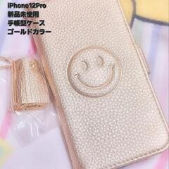 iPhone12 
新品未使用
手帳型ケース
ゴールドカラー