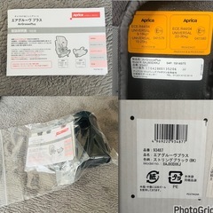 【美品】Aprica アップリカ エアグルーヴプラス ジュニアシート　93487の画像