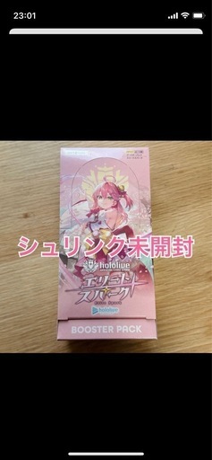 ホロライブ　エリートスパーク