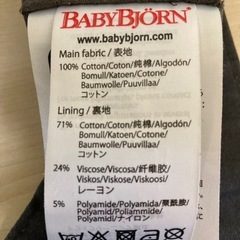 【再値下げしました】BABYBJÖRNの抱っこひも☺︎の画像