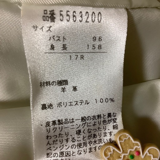 昭和レトロ 羊革 ラムレザー ジャケット アイボリー 17R