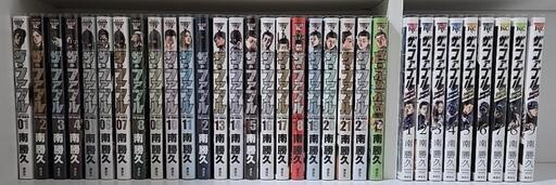 ザ・ファブル 全巻