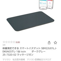 体重計
の画像