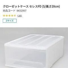 ニトリ クローゼットケース 4個
