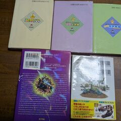 【一冊100円】ポケモンことわざ、四字熟語、毒のある生き物、恐竜クイズブック　他児童書の画像