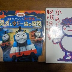 【一冊100円】ポケモンことわざ、四字熟語、毒のある生き物、恐竜クイズブック　他児童書の画像