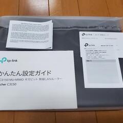 TP-LINK WiFi 無線LAN ルーター ARCHER3150の画像