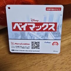 ベイマックス　寝そべり　超超BIGぬいぐるみ～ベイマックス2.0～の画像