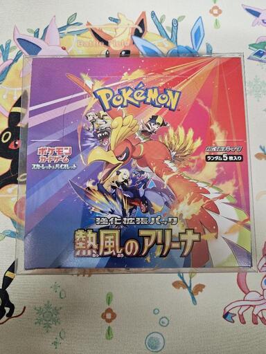 【ポケモンカード】熱風のアリーナ1BOX　シュリンクなし