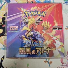 【ポケモンカード】熱風のアリーナ1BOX　シュリンクなし