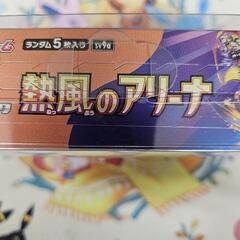 【ポケモンカード】熱風のアリーナ1BOX　シュリンクなしの画像
