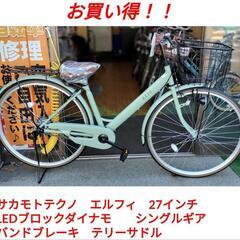 【新車ジモティ特別価格】　エルフィ　27インチ LEDブロックダイナモ  変速なし 【ジモティ特価】 エルフィの画像