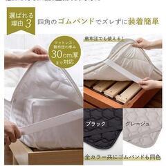 GOKUMIN 冷感敷きパッド シングルの画像