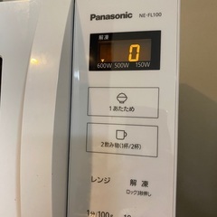【3年のみ使用】Panasonicの電子レンジ5000円！の画像