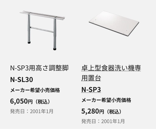 【保証書付】Panasonic食洗機