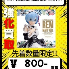 Re:ゼロから始める異世界生活 GLITTER&GLAMO…