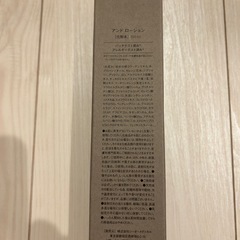 ANDO ローション 化粧水の画像