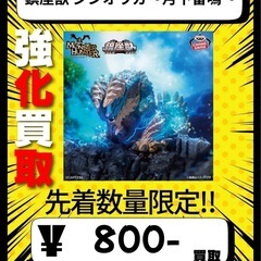 モンスターハンター 鎮座獣 ジンオウガ～月下雷鳴～ フィギ…