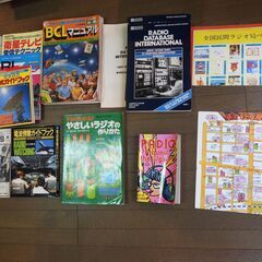 ＢＣＬ専門誌・ラジオ製作誌 月刊雑誌 他　昭和～平成初期の画像