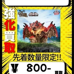 モンスターハンター 鎮座獣 リオレウス～激闘！雄火竜リオレ…