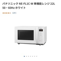 【3年のみ使用】Panasonicの電子レンジ5000円！の画像