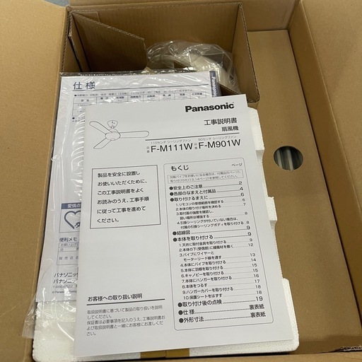 【新品未開封】パナソニック【 F-MG111-W 】 換気扇 シーリングファン 楽天市場】パナソニック 換気扇 F-MG111-W シーリングファン