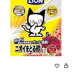 猫トイレ砂　ライオンニオイをとる砂
の画像