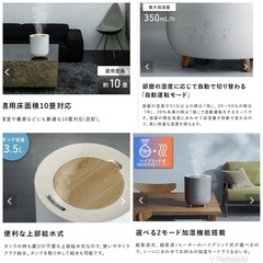 定価9680円　HB-T2153 ハイブリッド加湿器 Fog Mist (フォグミスト)  ホワイトの画像